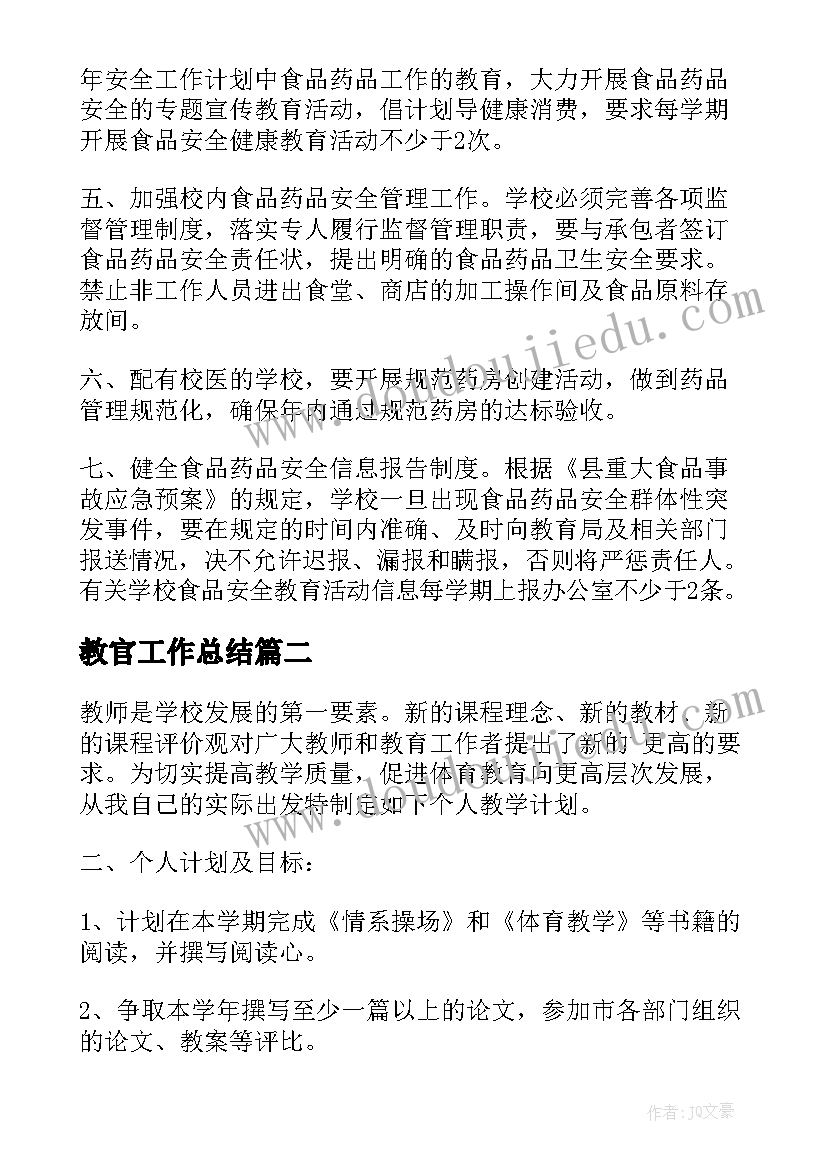 2023年学校新学年工作计划(模板5篇)