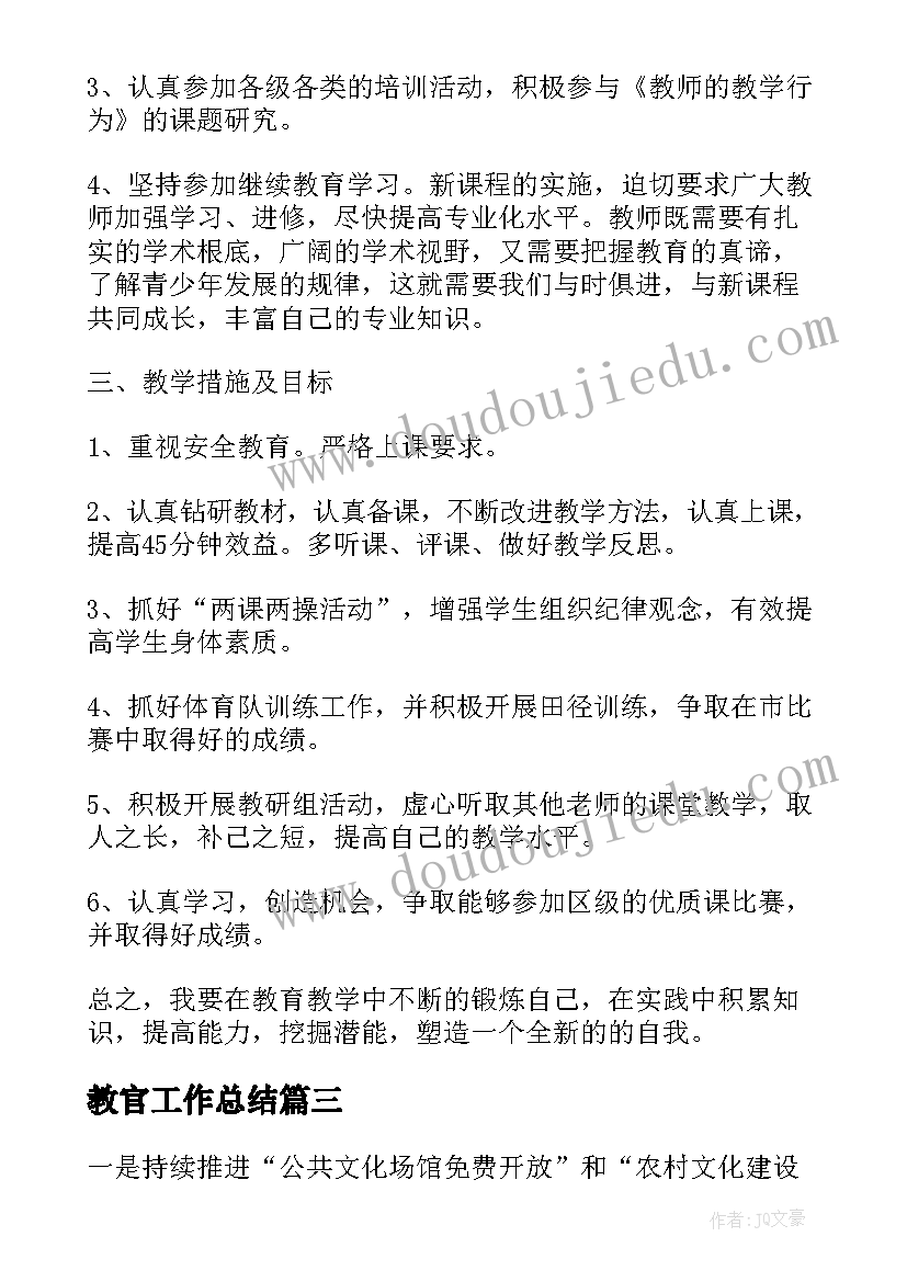 2023年学校新学年工作计划(模板5篇)