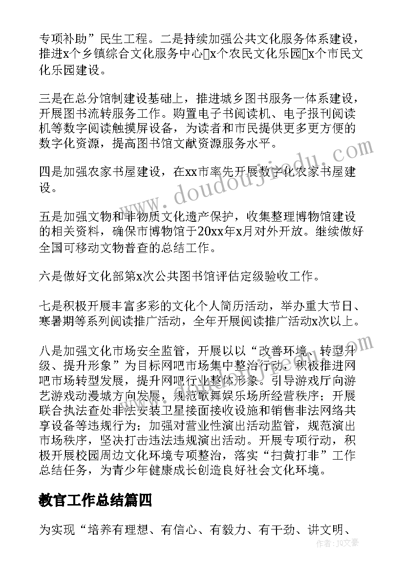 2023年学校新学年工作计划(模板5篇)