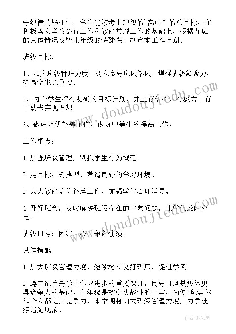 2023年学校新学年工作计划(模板5篇)