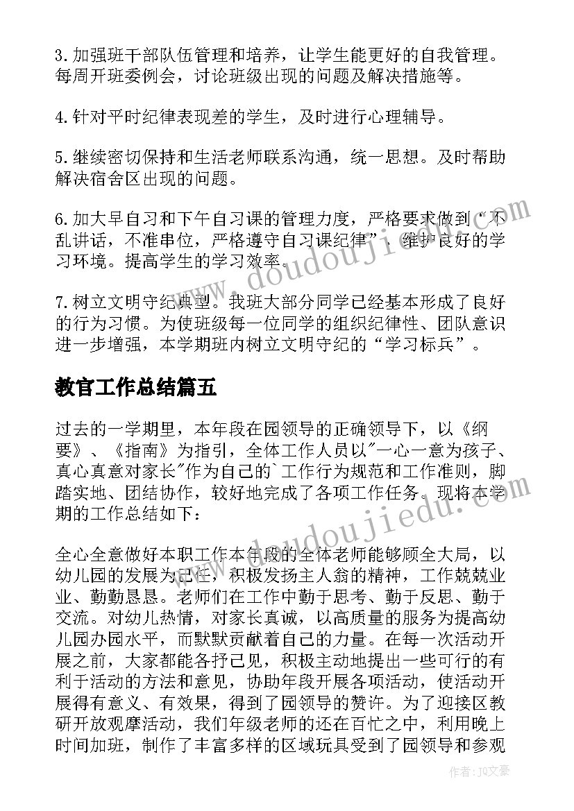 2023年学校新学年工作计划(模板5篇)