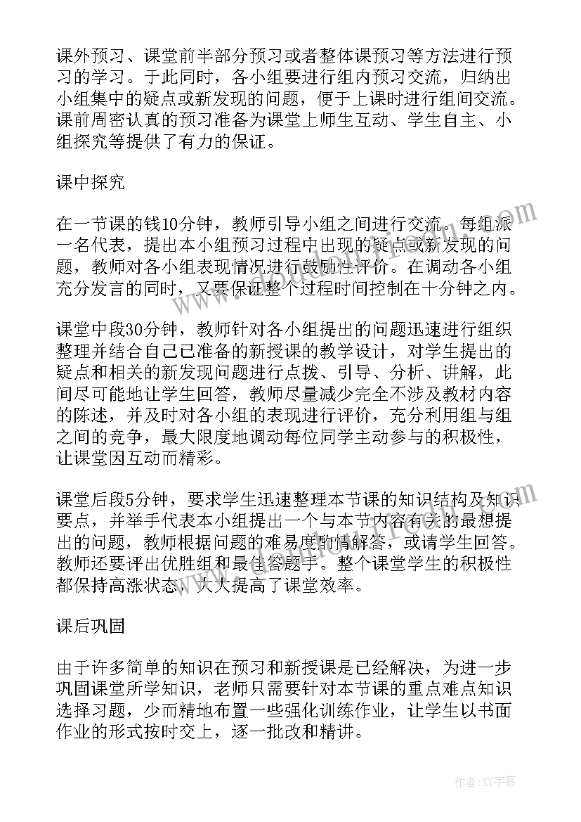 最新课题实验园工作方案 课题研究工作实施方案(优质5篇)