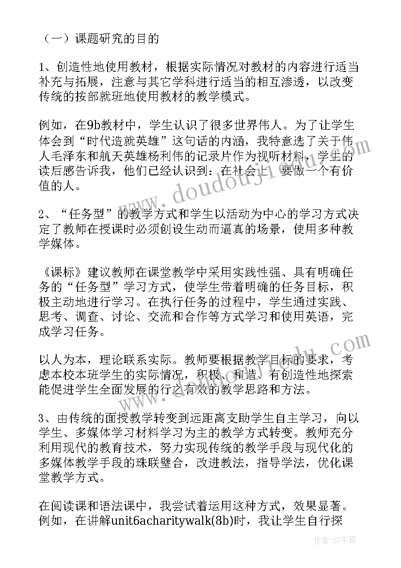 最新课题实验园工作方案 课题研究工作实施方案(优质5篇)