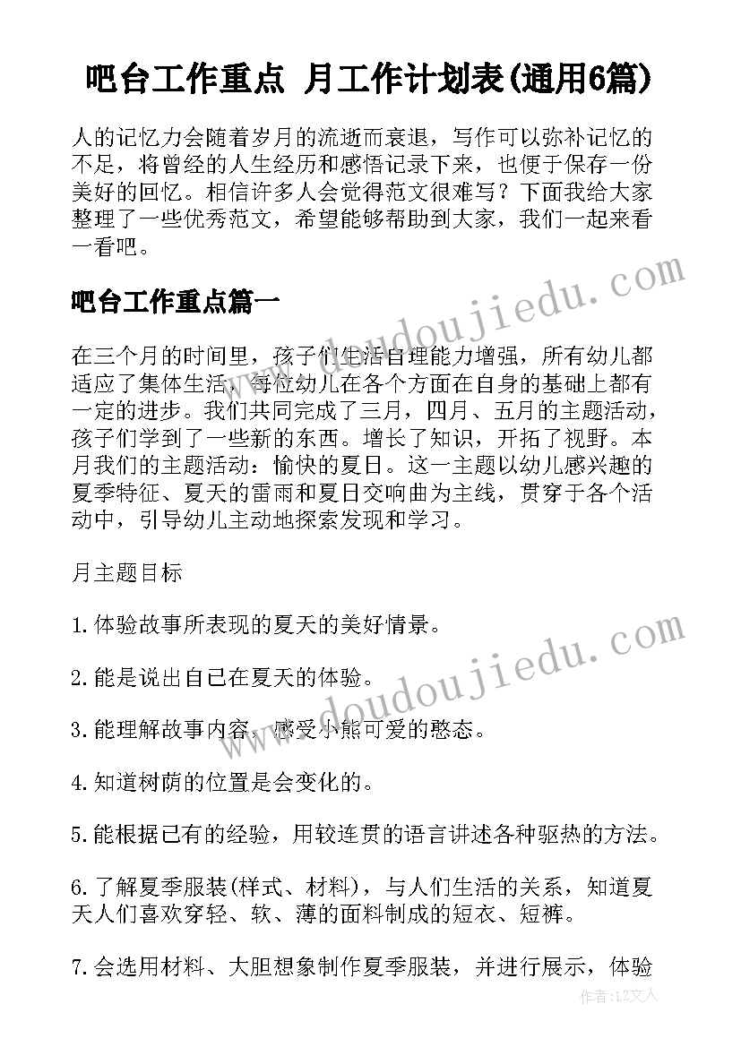 最新幼儿园小班教案美丽的花 小班美术活动教案美丽的花(精选8篇)