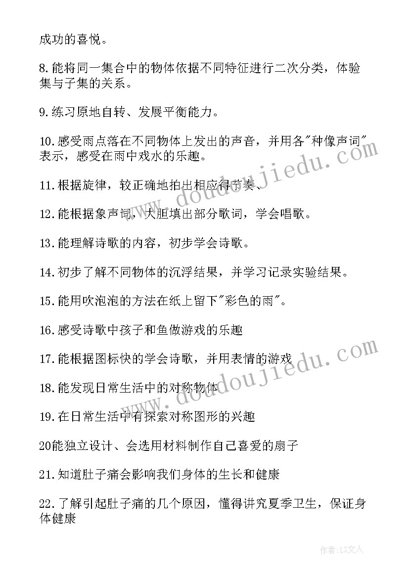 最新幼儿园小班教案美丽的花 小班美术活动教案美丽的花(精选8篇)