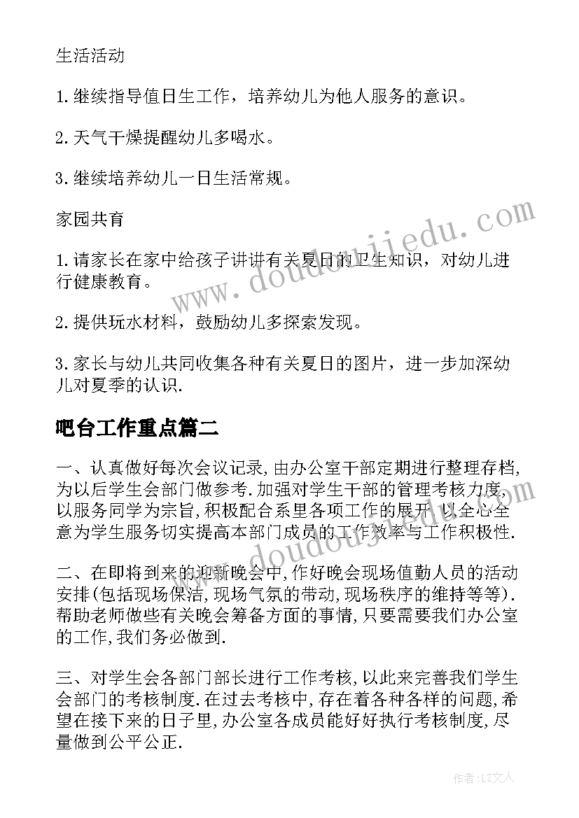 最新幼儿园小班教案美丽的花 小班美术活动教案美丽的花(精选8篇)