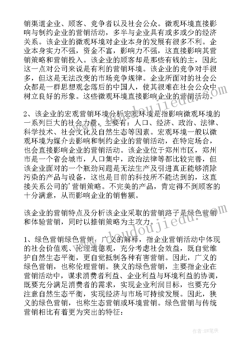 项目化教学的心得体会 项目综合实训心得体会(优秀6篇)