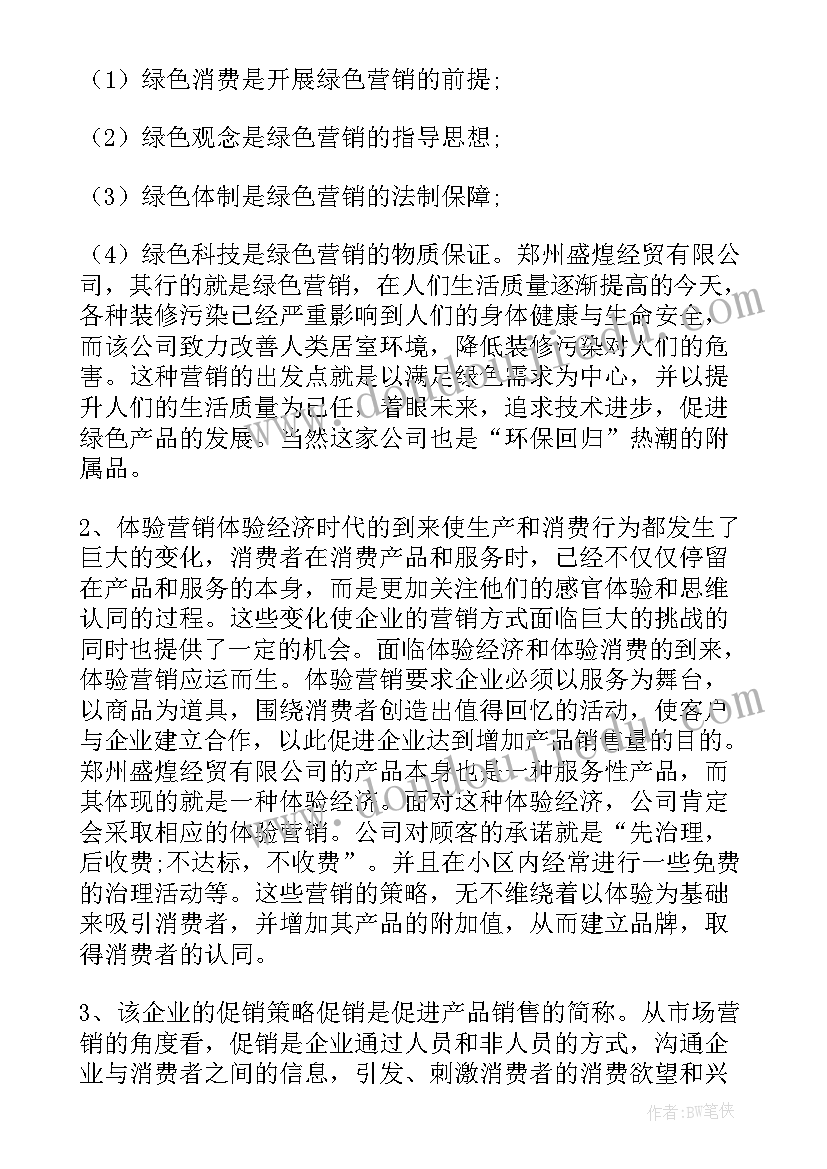 项目化教学的心得体会 项目综合实训心得体会(优秀6篇)