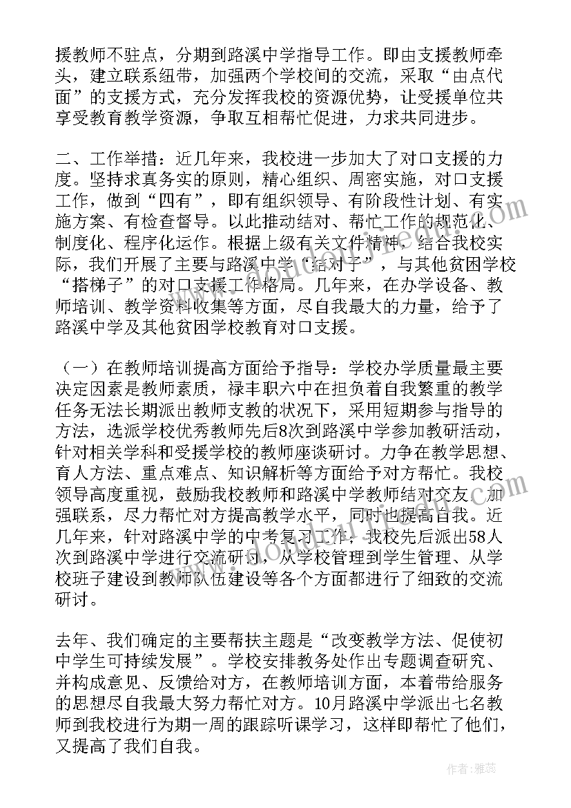 科技援疆工作计划(精选8篇)