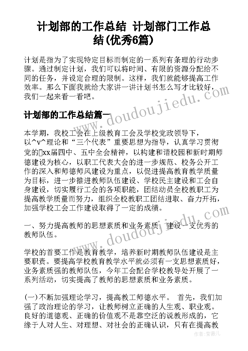 最新深圳计划单列市意思 深圳市立法工作计划(模板6篇)