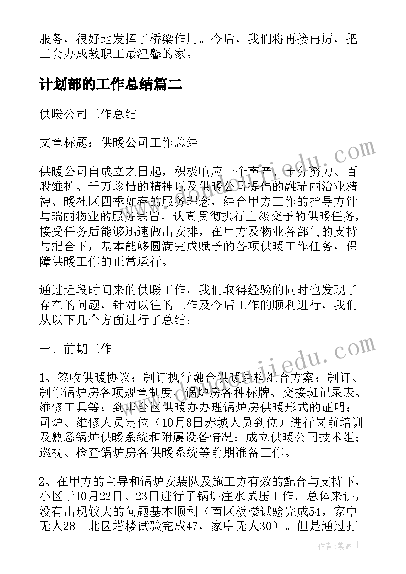 最新深圳计划单列市意思 深圳市立法工作计划(模板6篇)