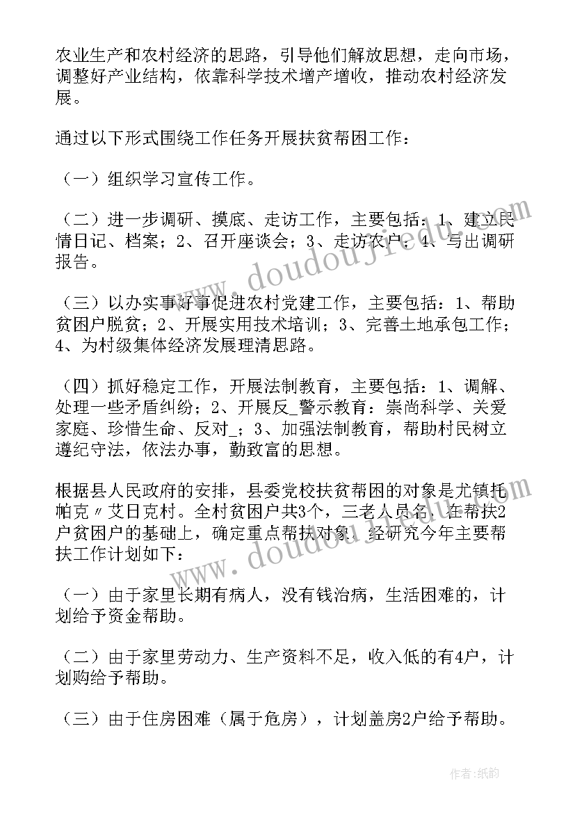 2023年幼儿园大班厨房教案 幼儿园大班的开学活动计划(汇总9篇)