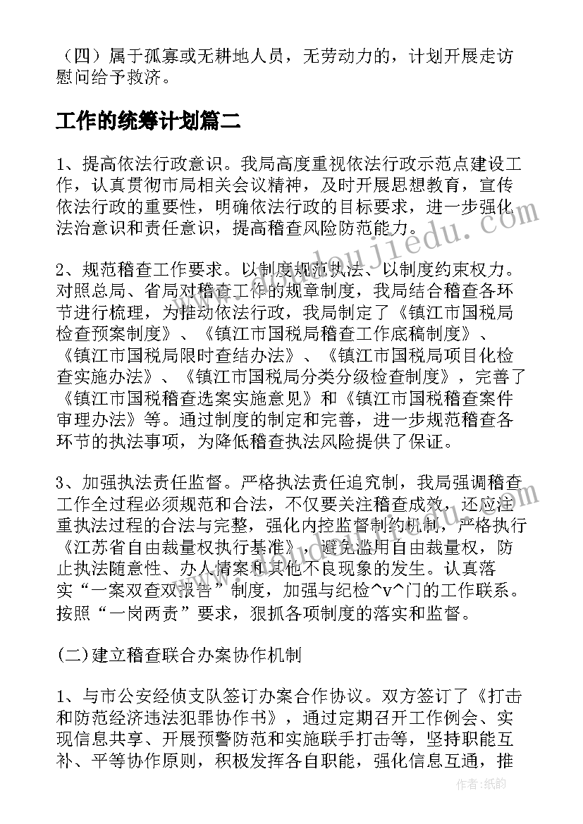 2023年幼儿园大班厨房教案 幼儿园大班的开学活动计划(汇总9篇)