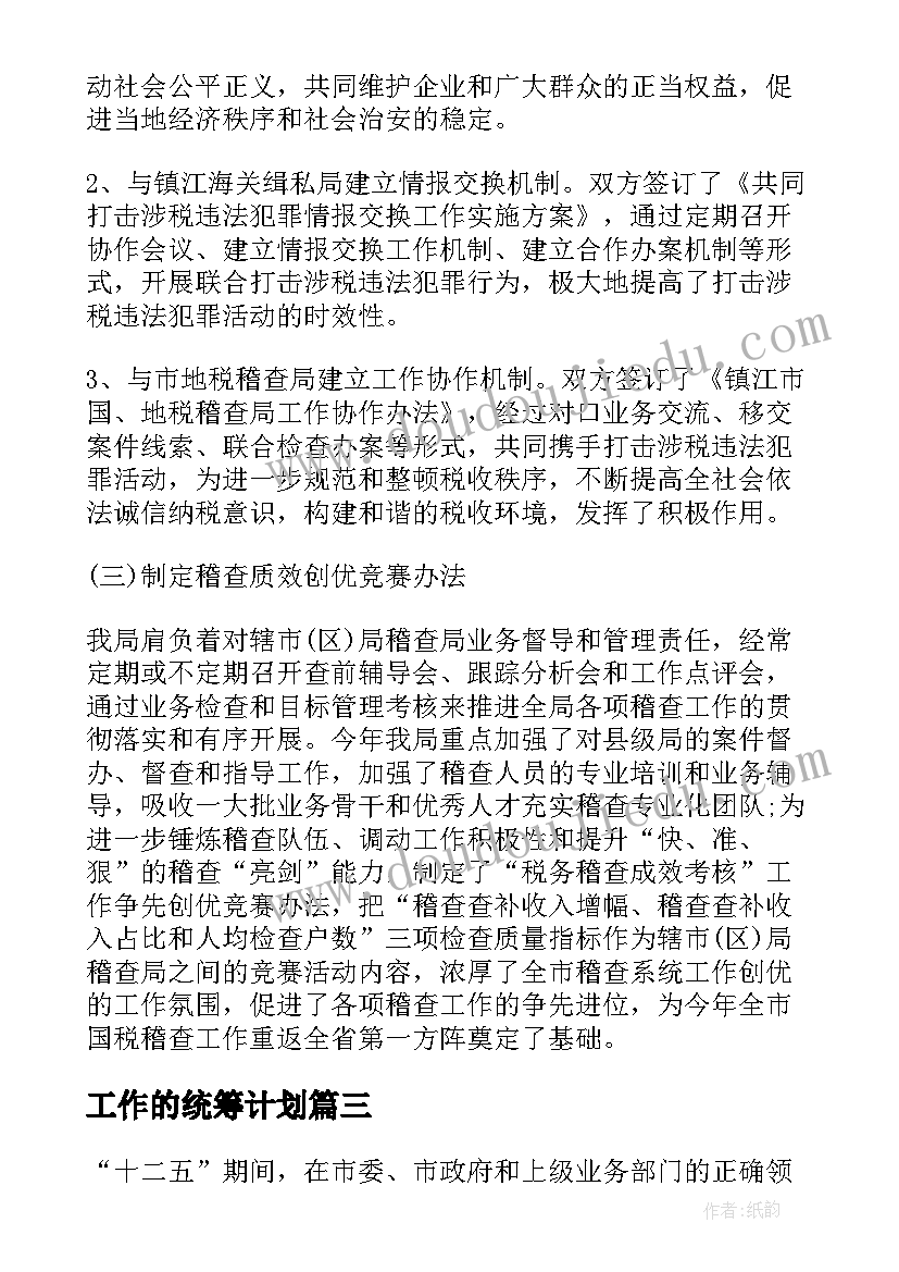 2023年幼儿园大班厨房教案 幼儿园大班的开学活动计划(汇总9篇)