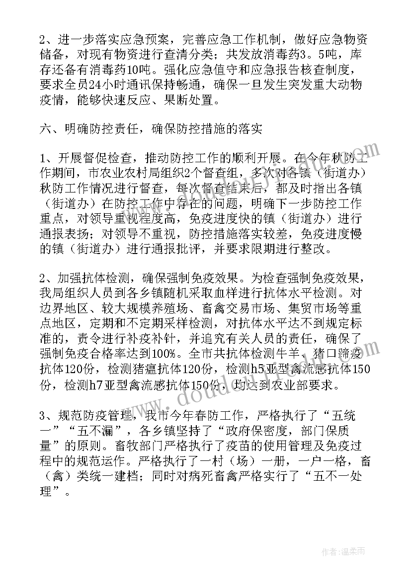 最新个人秋防工作总结(实用6篇)