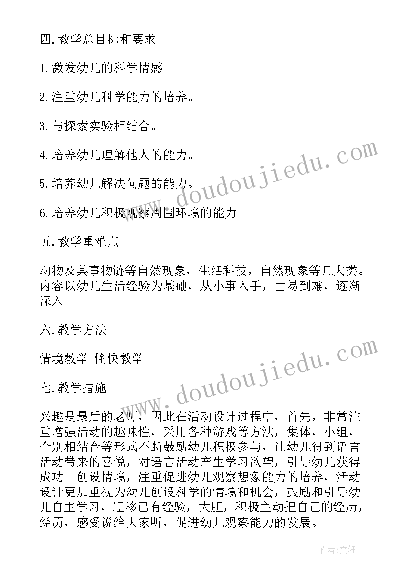 2023年幼儿园教学工作计划表大班下学期 幼儿园开学教学工作计划表(优质5篇)