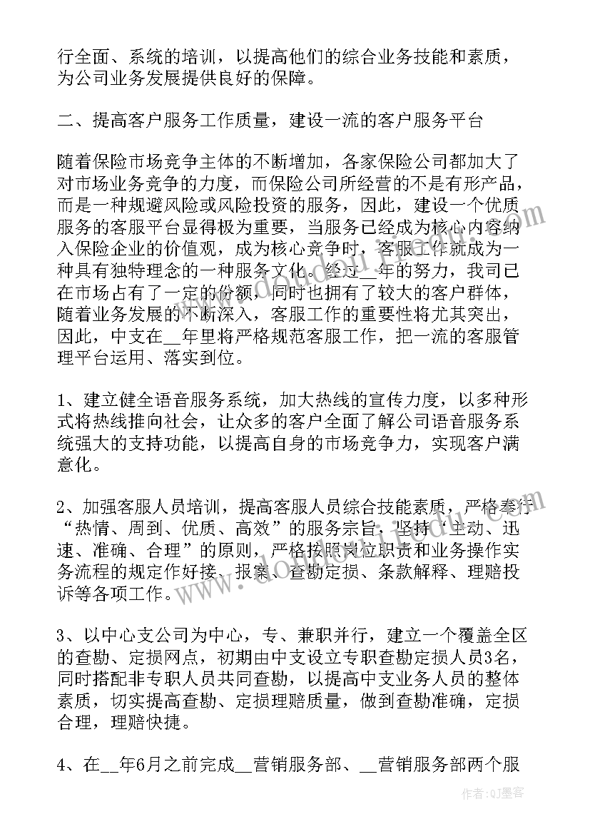 2023年返贫保险工作计划(实用7篇)