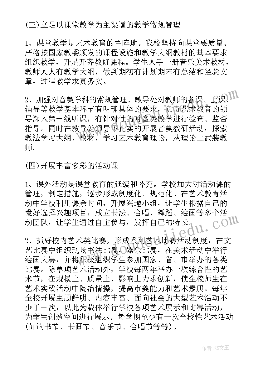 最新艺术机构师资培训计划方案(优质5篇)