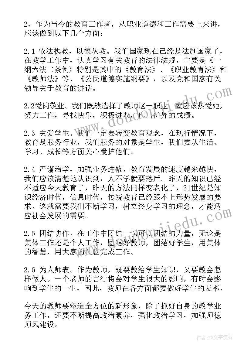 最新执勤中队个人总结(模板5篇)