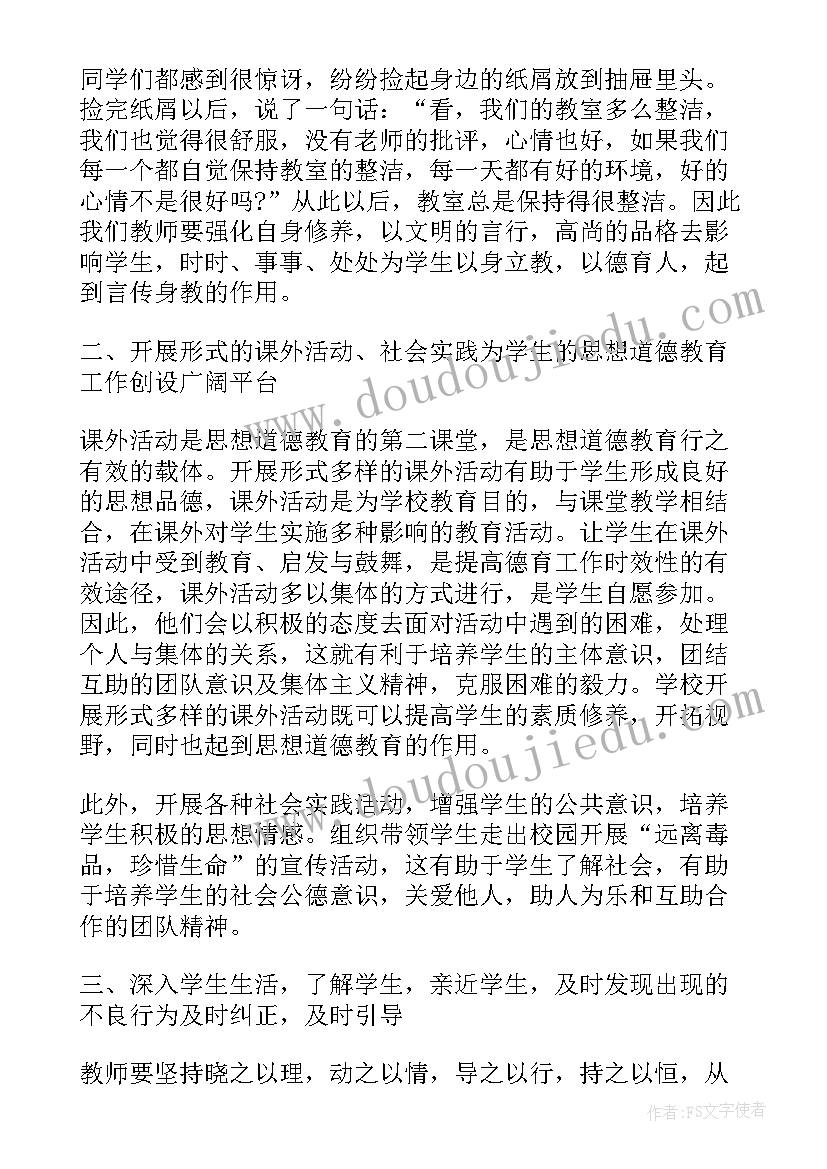 最新执勤中队个人总结(模板5篇)