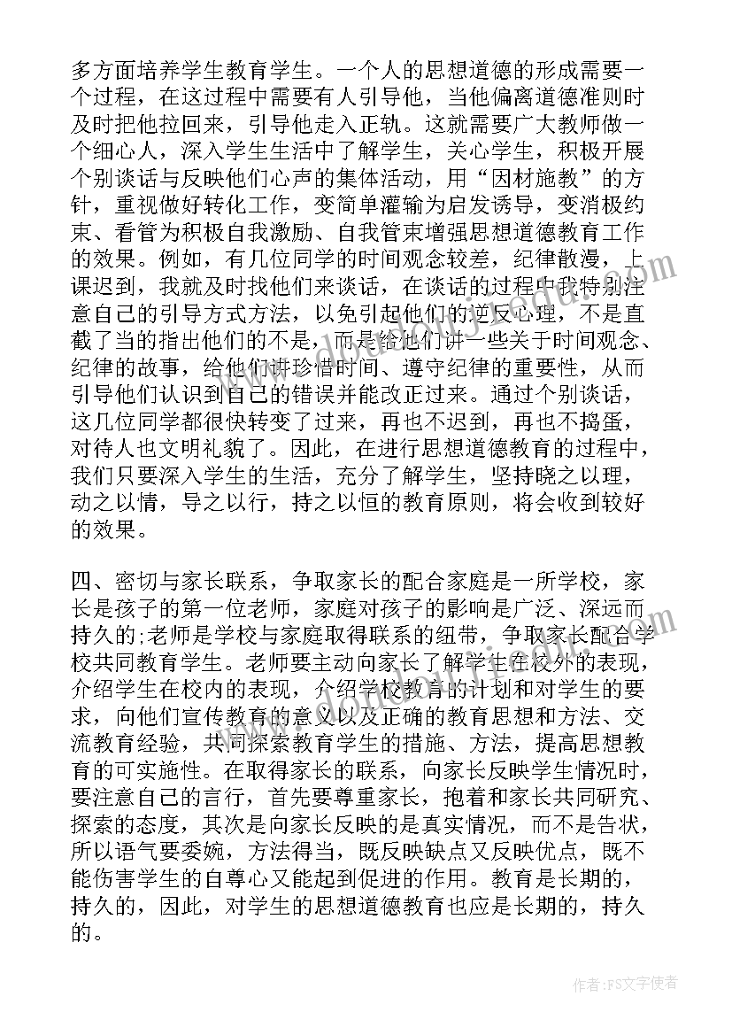 最新执勤中队个人总结(模板5篇)