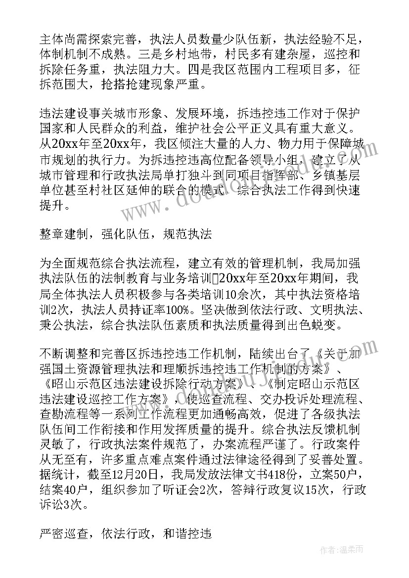 2023年拆违控违工作方案(大全5篇)