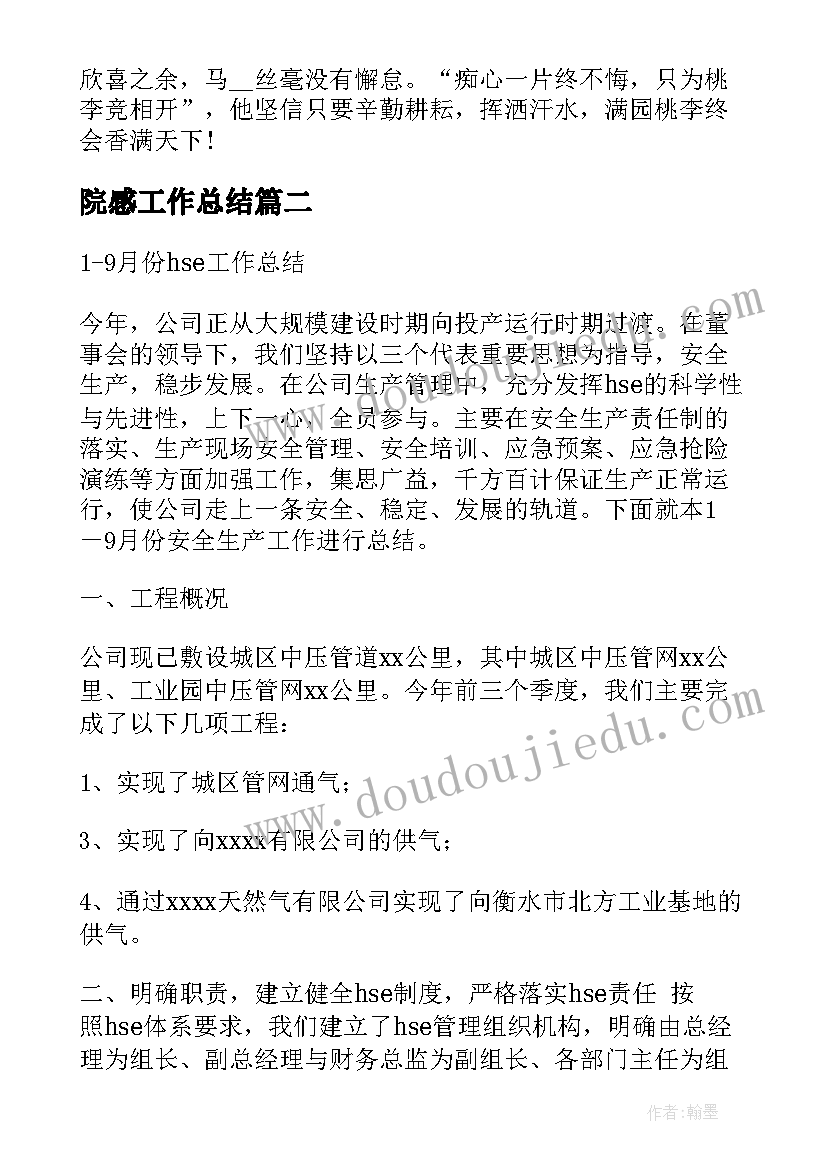 小学三年级上美术教学计划 美术版三年级品社教学工作计划(大全7篇)