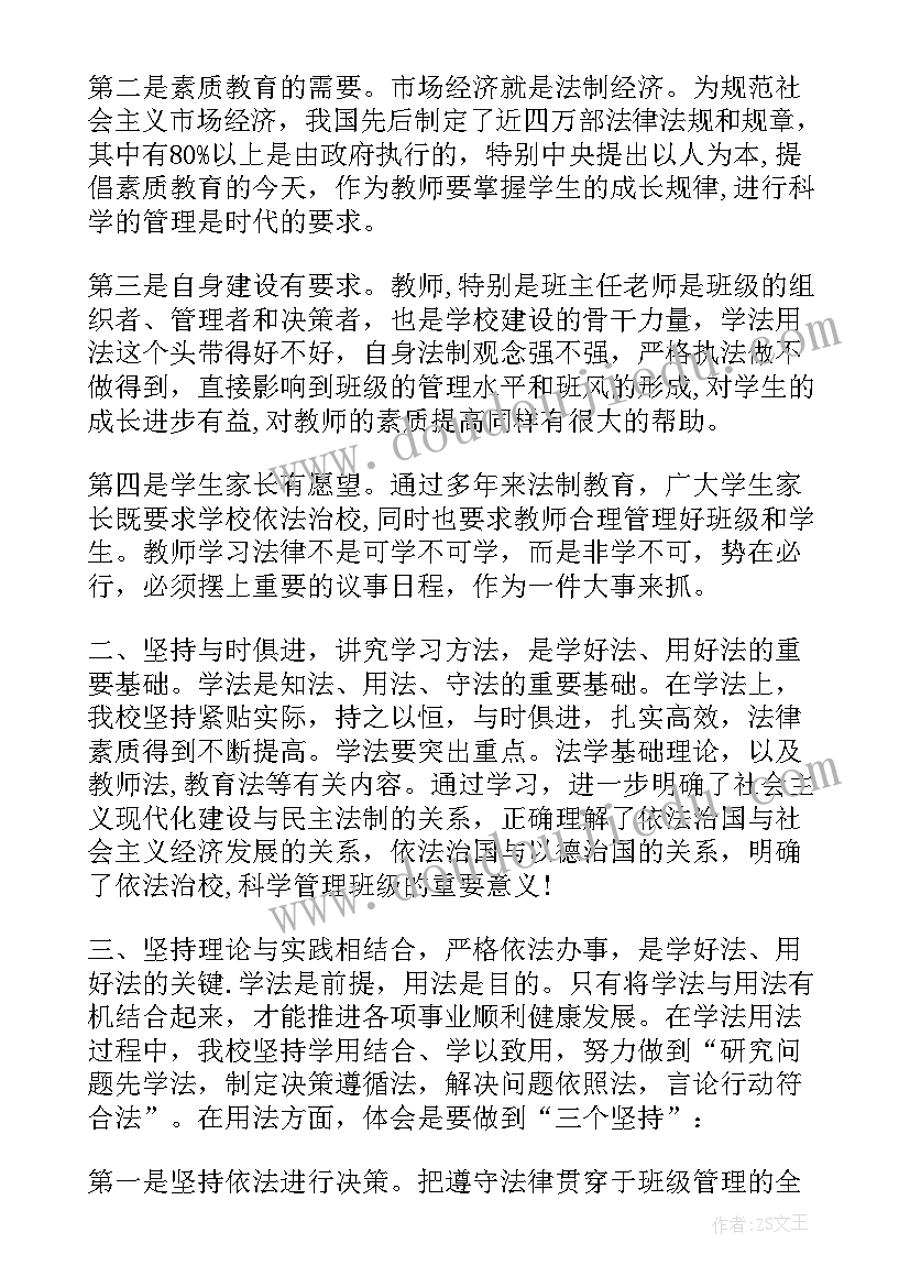 最新信息技术教学手段进行教学的情况 信息技术教师研修工作计划(模板6篇)