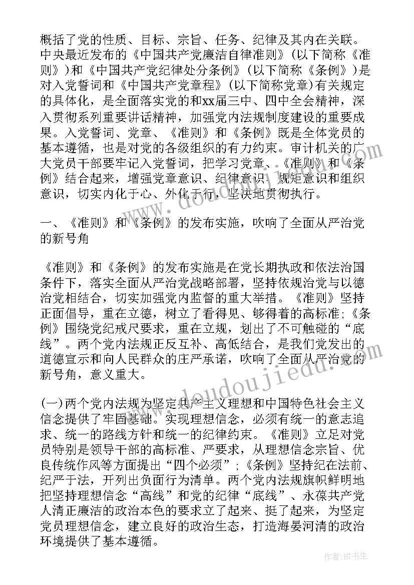 2023年严肃认真心得体会(优质5篇)