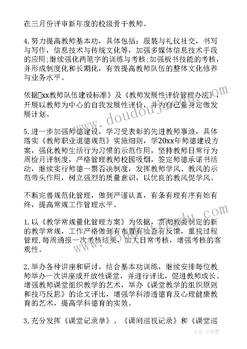 最新工作计划朋友圈(模板9篇)