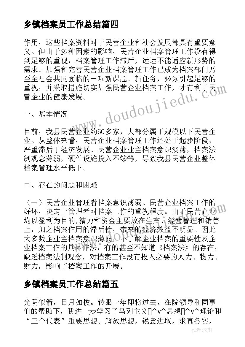 最新幼儿园自信的中国人教案 大班科技活动心得体会(汇总5篇)