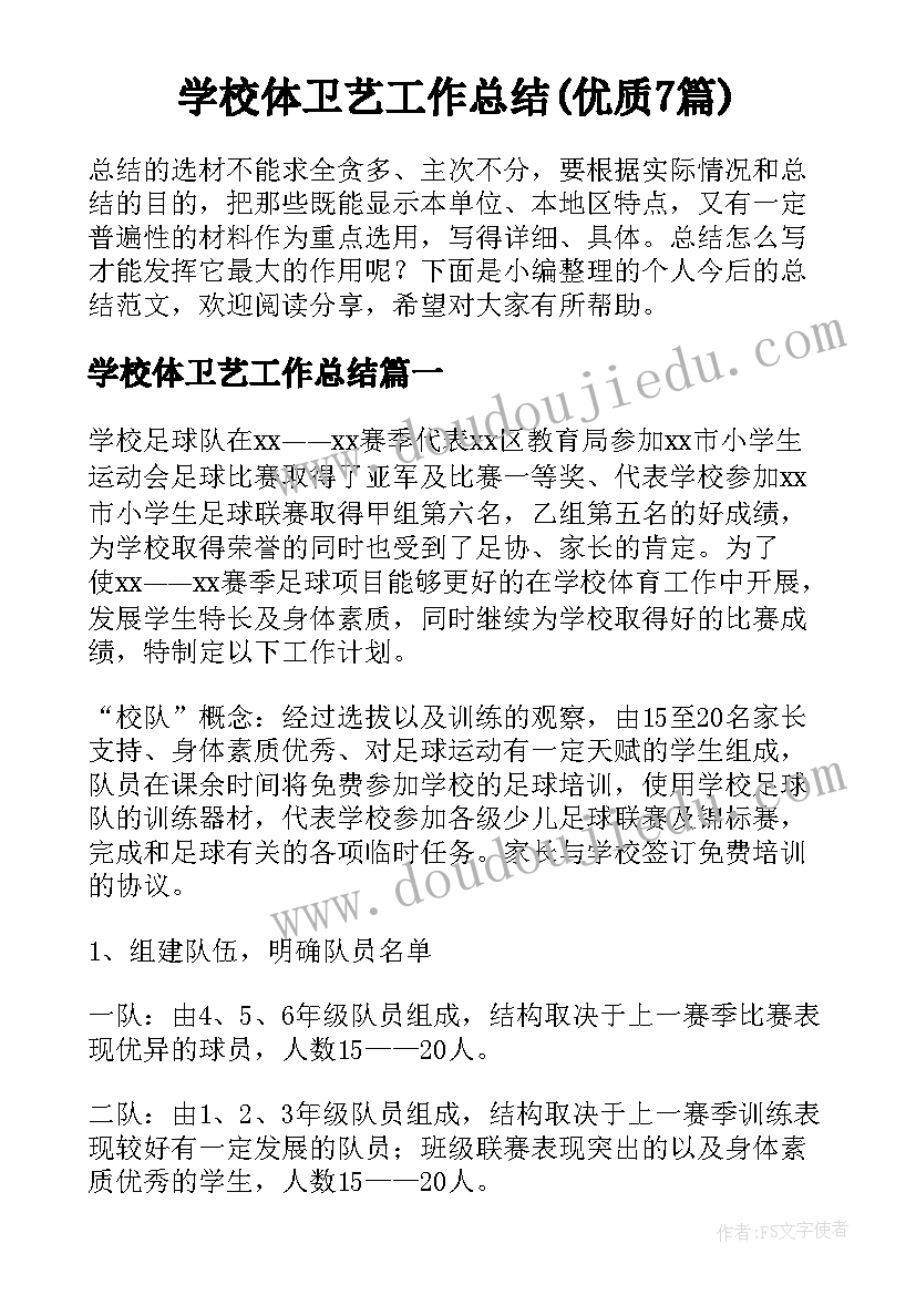 最新自主招生自我介绍英语(精选5篇)