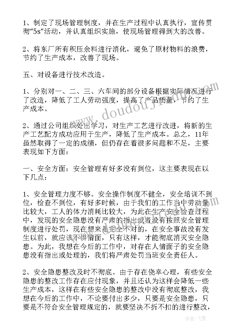 最新园长读书沙龙活动方案(模板5篇)