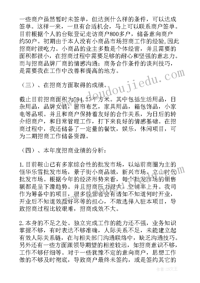 软弱涣散党组织整顿报告服务能力提升内容(通用5篇)