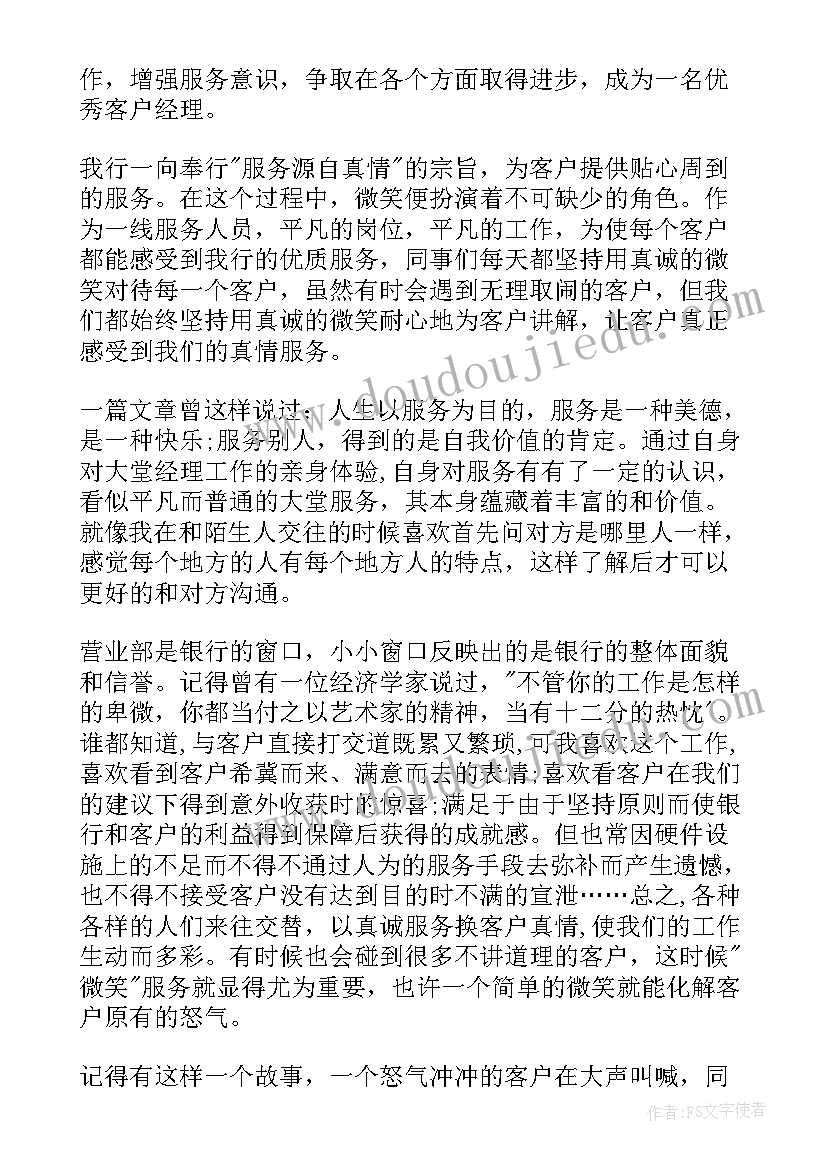 市场经理年终总结报告(汇总5篇)