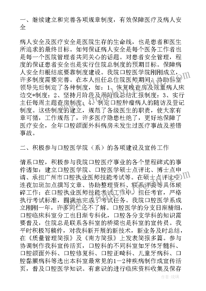 最新小学新教师个人总结集 小学新教师个人总结(优秀10篇)