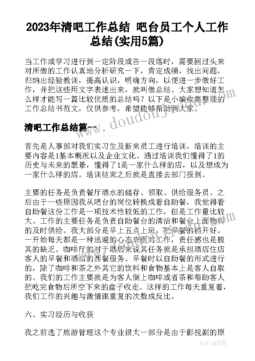 2023年人音版二年级小麻雀教学反思(模板8篇)