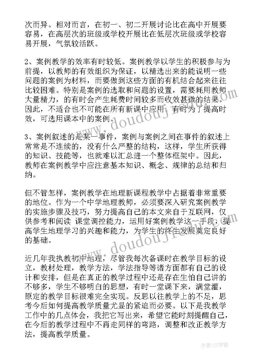 2023年违法乱纪案例个人心得体会(实用7篇)