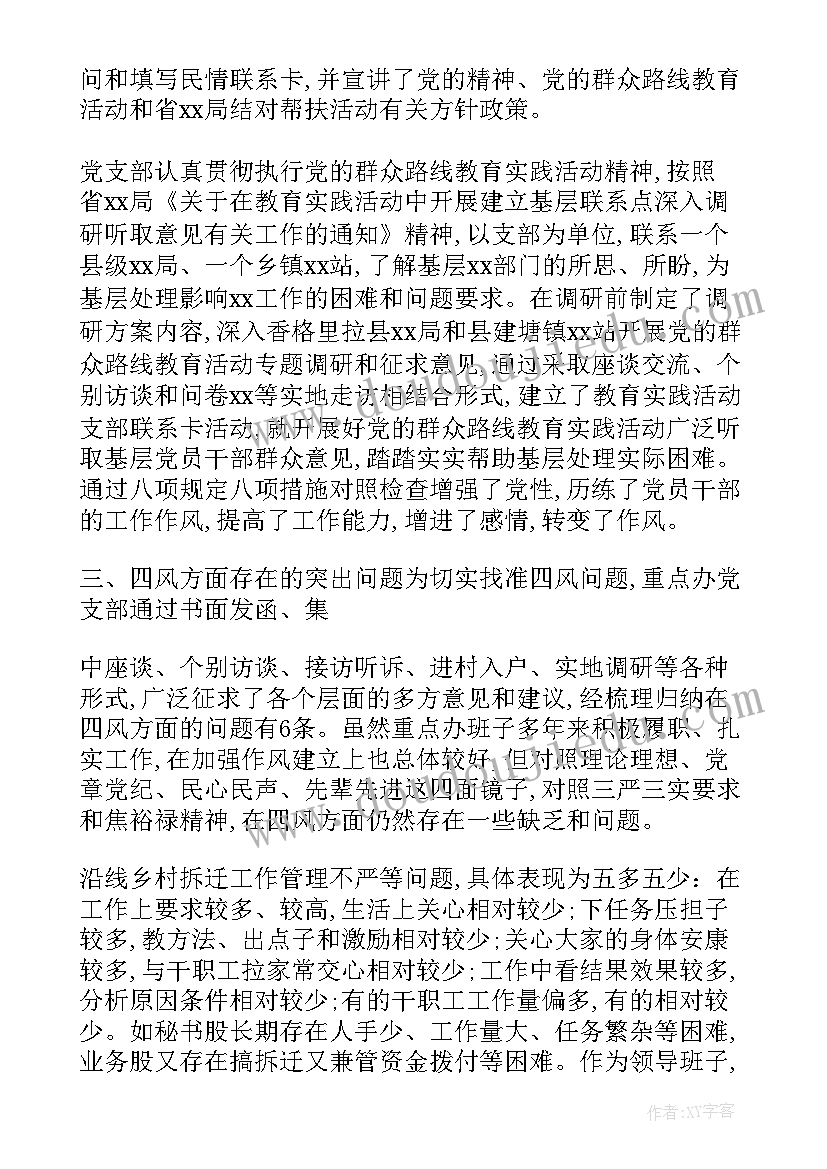 最新工作总结中需要改进的地方 改进文风工作总结合集(优质6篇)