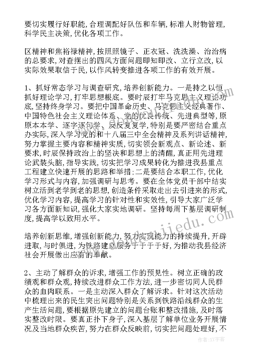 最新工作总结中需要改进的地方 改进文风工作总结合集(优质6篇)