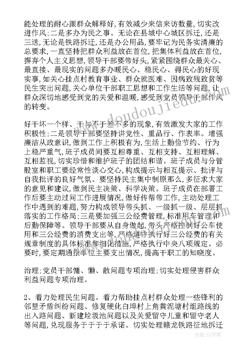 最新工作总结中需要改进的地方 改进文风工作总结合集(优质6篇)