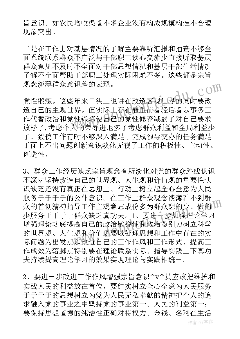 最新工作总结中需要改进的地方 改进文风工作总结合集(优质6篇)