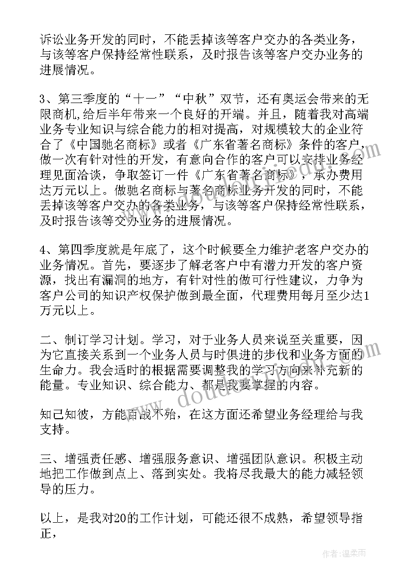 人大监督工作计划说明报告(优秀5篇)