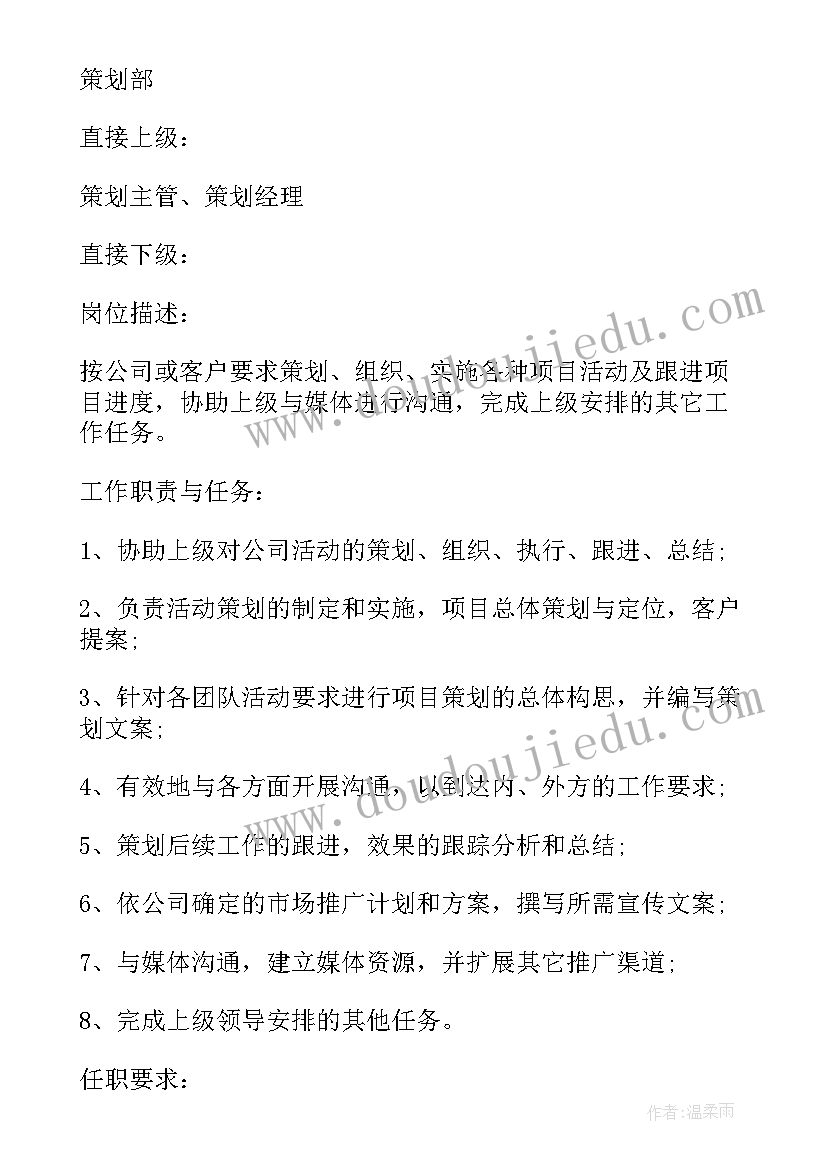 人大监督工作计划说明报告(优秀5篇)