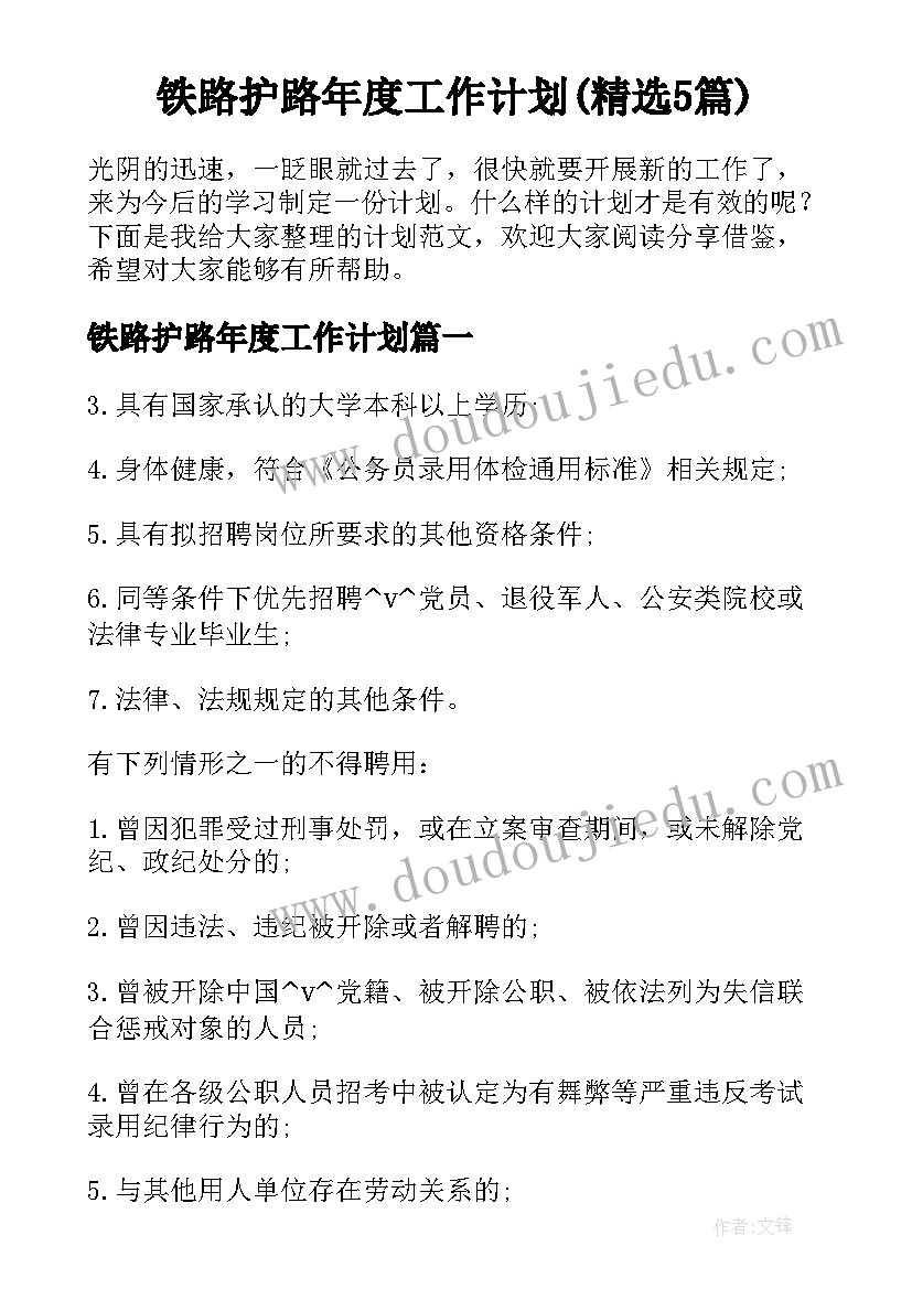 年终计划语 律师年度计划及工作总结(通用10篇)