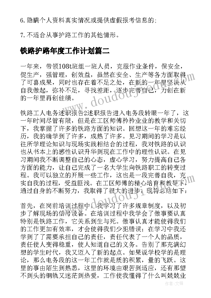 年终计划语 律师年度计划及工作总结(通用10篇)