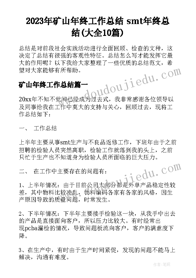 最新幼儿园厨房卫生整改报告 幼儿园卫生保健整改报告(大全5篇)