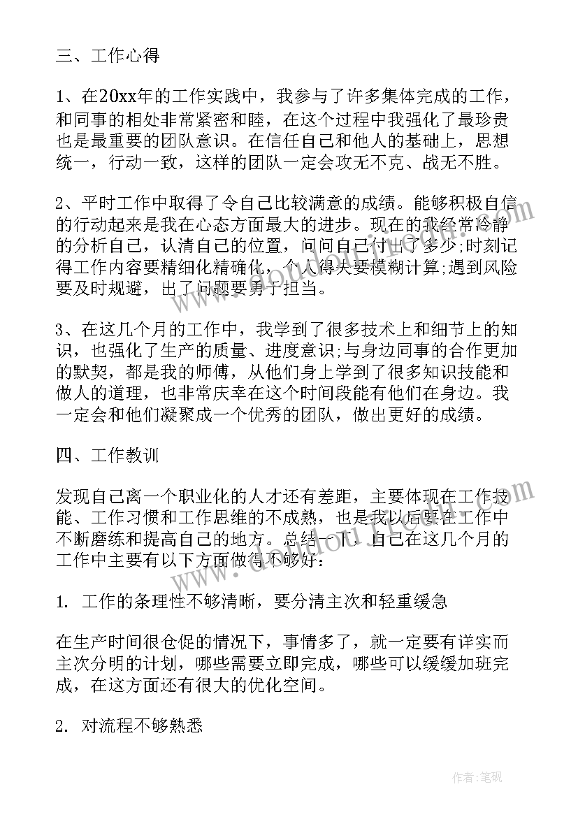 最新幼儿园厨房卫生整改报告 幼儿园卫生保健整改报告(大全5篇)