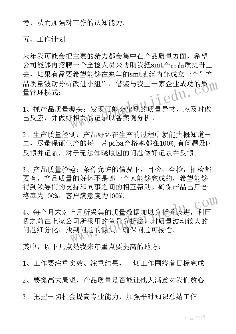 最新幼儿园厨房卫生整改报告 幼儿园卫生保健整改报告(大全5篇)