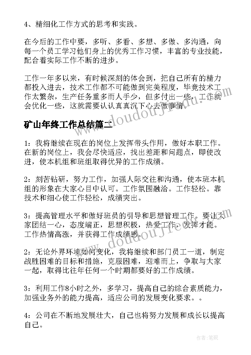 最新幼儿园厨房卫生整改报告 幼儿园卫生保健整改报告(大全5篇)